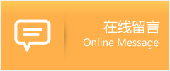 平湖市物流在线留言