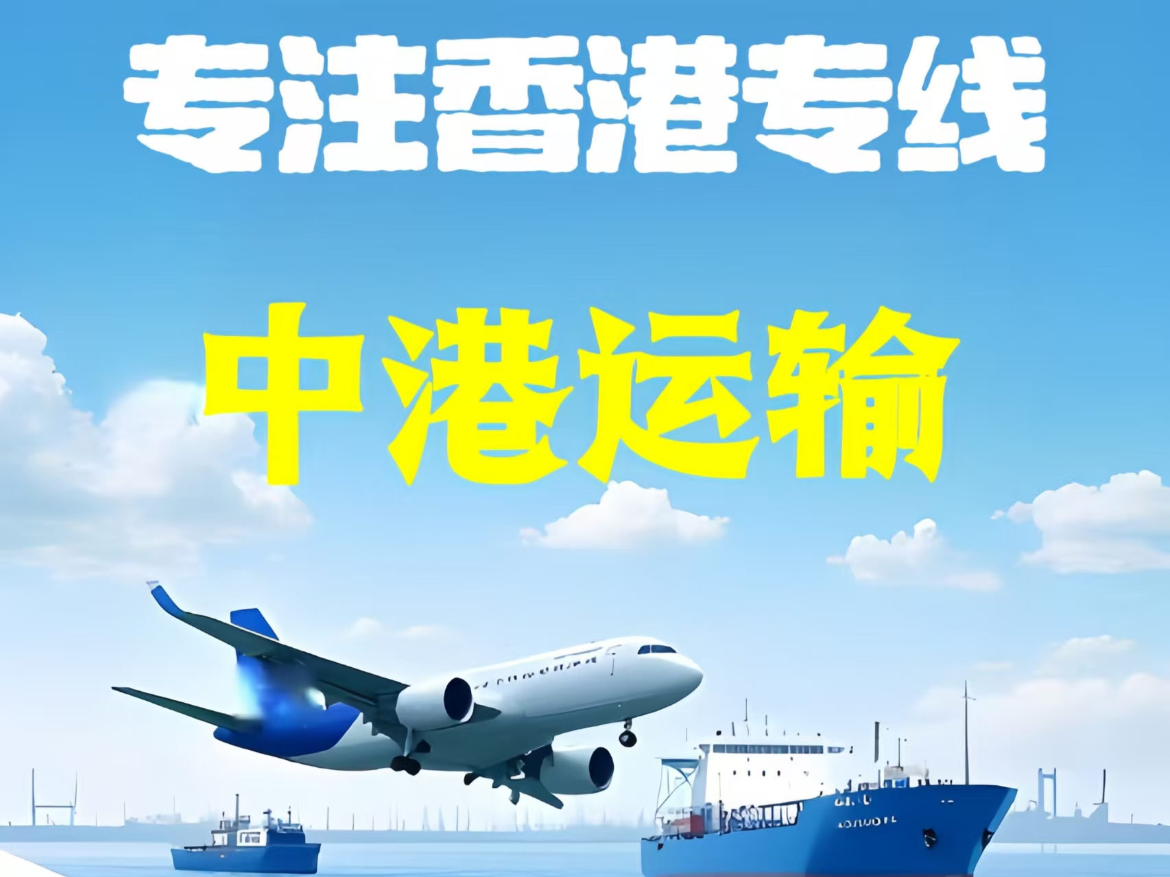 平湖市至香港新界10吨线路板跨境物流全流程解析