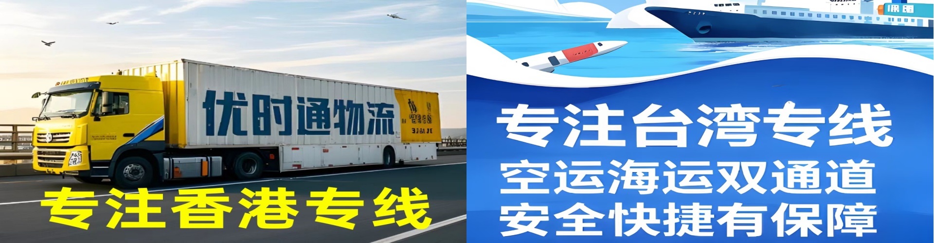平湖市到香港物流公司,平湖市到台湾快递公司，平湖市澳门货运公司